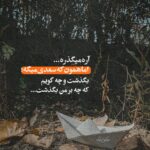 دانلود آهنگ از هر نژادی و هر آئینی سهم همه ایرانیاست ایران